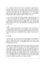 교류분석 상담의 장점과 단점을 논의하시오-3