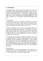 지역사회 문제유형 중 지역사회 개발에 대한 해결방안을 제시하시오-3