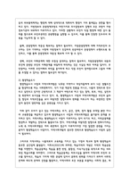 지역사회 문제유형 중 지역사회 개발에 대한 해결방안을 제시하시오-5