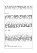 지역사회 문제유형 중 지역사회 개발에 대한 해결방안을 제시하시오-6