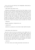 생활속의경제,2018_2학기과제_역대정부부동산정책-4