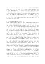 피그말리온 효과(Pygmalion effect)의 개념, 검증, 비판, 시사점에 대해 문장을 구성하여 쓰시오-3