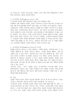 피그말리온 효과(Pygmalion effect)의 개념, 검증, 비판, 시사점에 대해 문장을 구성하여 쓰시오-4