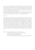 청소년심리검사를 통한 상담-3