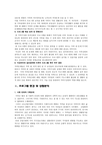 가족구성원 유연성향상-2