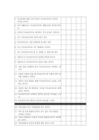가족구성원 유연성향상-7