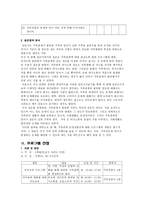 가족구성원 유연성향상-8