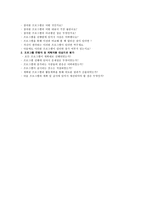 가족구성원 유연성향상-13