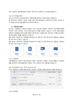 포스코(Posco)와 구글(Google)의 인적자원관리-7