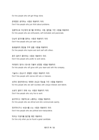 포스코(Posco)와 구글(Google)의 인적자원관리-9