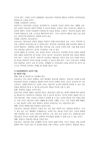 보육과정에서의 교사의 역할과 자질에 대해 알아보고 전문성있는 교사가 되기 위한 방향과 시사점을 제시하시오-2