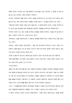 A+ 독서감상문 // 조지오웰 1984-4