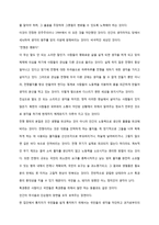A+ 독서감상문 // 조지오웰 1984-5