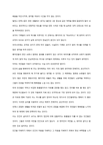 A+ 독서감상문 // 조지오웰 1984-6