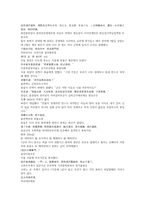 채동번의 중국 남북국시대 역사소설 남북사통속연의 35회 36회 한문 및 한글번역-2