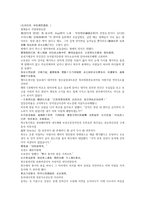 채동번의 중국 남북국시대 역사소설 남북사통속연의 35회 36회 한문 및 한글번역-12