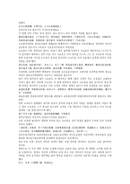 채동번의 중국 남북국시대 역사소설 남북사통속연의 35회 36회 한문 및 한글번역-13