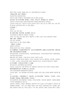 채동번의 중국 남북국시대 역사소설 남북사통속연의 35회 36회 한문 및 한글번역-16