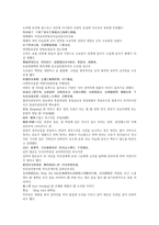 채동번의 위진남북조시대 역사소설 남북사통속연의 39회 40회 한문 및 한글번역-17