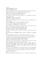채동번의 중국 위진남북조시대 역사소설 남북사통속연의 45회 46회 한문 및 한글번역-2