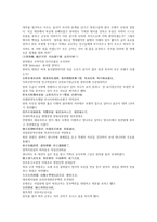 채동번의 중국 위진남북조시대 역사소설 남북사통속연의 45회 46회 한문 및 한글번역-3