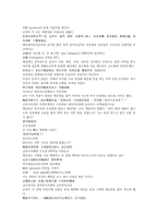 채동번의 중국 위진남북조시대 역사소설 남북사통속연의 45회 46회 한문 및 한글번역-6