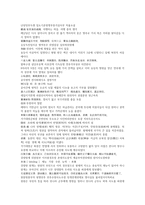채동번의 중국 위진남북조시대 역사소설 남북사통속연의 45회 46회 한문 및 한글번역-7