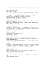 채동번의 중국 위진남북조시대 역사소설 남북사통속연의 45회 46회 한문 및 한글번역-8