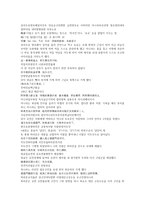 채동번의 중국 위진남북조시대 역사소설 남북사통속연의 45회 46회 한문 및 한글번역-11