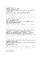 채동번의 중국 위진남북조시대 역사소설 남북사통속연의 45회 46회 한문 및 한글번역-12