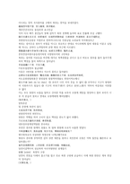 채동번의 중국 위진남북조시대 역사소설 남북사통속연의 45회 46회 한문 및 한글번역-13