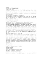 채동번의 중국 위진남북조시대 역사소설 남북사통속연의 45회 46회 한문 및 한글번역-14