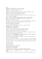 채동번의 중국 위진남북조시대 역사소설 남북사통속연의 45회 46회 한문 및 한글번역-15