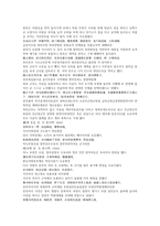 채동번의 중국 위진남북조시대 역사소설 남북사통속연의 45회 46회 한문 및 한글번역-16