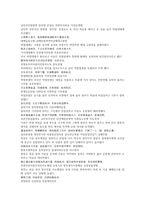 채동번의 중국 위진남북조시대 역사소설 남북사통속연의 45회 46회 한문 및 한글번역-17