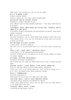 채동번의 중국 위진남북조시대 역사소설 남북사통속연의 45회 46회 한문 및 한글번역-18