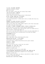 채동번의 중국 위진남북조시대 역사소설 남북사통속연의 45회 46회 한문 및 한글번역-20