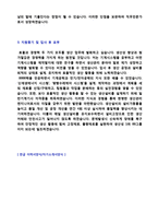★ 2023년 대기업 생산직 자기소개서 합격샘플 + 이력서양식(생산직자기소개서/생산관리직 생산직 품질관리직 자소서 생산직자기소개서 지원동기)-3