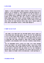★ 2023년 영어강사 자기소개서 합격샘플 + 이력서양식(영어교사 취업 자소서/영어강사 자기소개서/학원강사 영어강사 자소서 영어교사자기소개서)-2