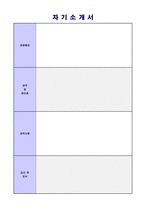 ★ 2023년 영어강사 자기소개서 합격샘플 + 이력서양식(영어교사 취업 자소서/영어강사 자기소개서/학원강사 영어강사 자소서 영어교사자기소개서)-5