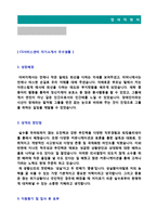 ★ 고객센터 CS상담원 자기소개서 + 이력서양식(대기업 콜센터 인바운드 아웃바운드 고객상담직 취업 자소서/고객센터 상담원자기소개서)-2