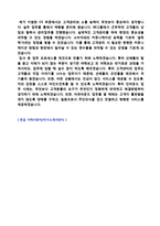 ★ 고객센터 CS상담원 자기소개서 + 이력서양식(대기업 콜센터 인바운드 아웃바운드 고객상담직 취업 자소서/고객센터 상담원자기소개서)-3
