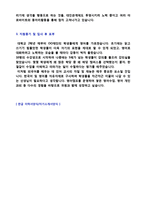 ★ 2023년 영어교사 자기소개서 합격샘플 + 이력서양식(영어교사 자기소개서/영어교사 영어강사 합격자소서 영어교사자기소개서 취업 잘쓴예)-3