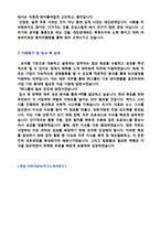 ★ 2023년 대기업 재무회계팀 자기소개서 합격샘플 + 이력서양식(재무팀 사무직 총무회계팀 자소서 지원동기/사무직자기소개서/재무팀 자기소개서)-3