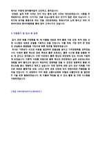 ★ 대기업 유통영업 물류관리직 자기소개서 합격샘플 + 이력서양식(물류유통자소서/SCM 상사 물류유통 관리직 자기소개서/지원동기 첨삭합격자소서]-3