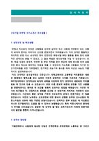 ★ 2023년 대기업 마케팅/기획직 자기소개서 합격샘플 + 이력서양식(마케팅 기획팀 합격자소서/마케팅자기소개서/기획직 자기소개서/지원동기)-2
