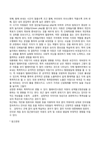 아동기 사회성 발달-2