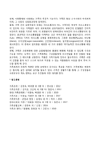 가족체계의 특성-2