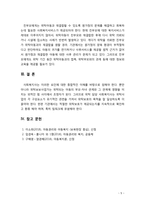 [아동복지론] 사회복지기관에서 가정위탁보호아동에 대한 사회복지사의 역할과 기능에 대해 서술해 보시오-5