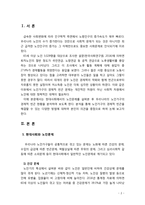 [노인복지] 노인가구의 경제적 빈곤을 해결할 수 있는 다양한 방법과 견해를 서술해 보시오-2